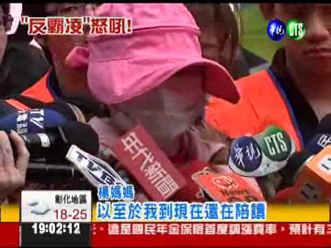 弱勢女遭霸凌 上百學生要"公道"!