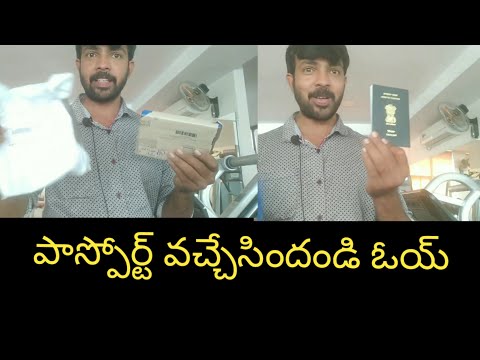 #passport #verification à°ªà°¾à°¸à±à°ªà±‹à°°à±à°Ÿà± ...
