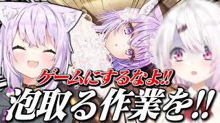 【神岡家】おかゆにゅ～むRのセンシティブなミニゲームにツッコみが止まらない椎名唯華の反応に笑いまくるおかゆん【猫又おかゆ/椎名唯華/にじさんじ切り抜き/ホロライブ切り抜き】