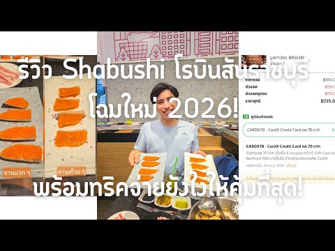 คลิกเพื่อดูคลิปวิดีโอ