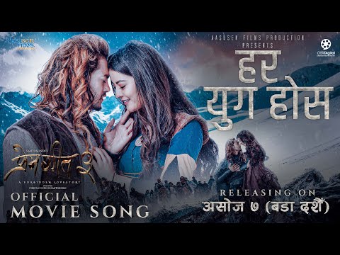 HAR YUG HOS - PREM GEET 3 Promotional Movie Song || Pradeep Khadka, Kristina Gurung || Sugam, Anju