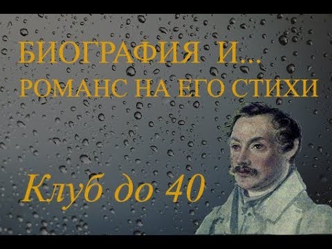 Поэт Александр Одоевский 1802-1839  Alexander Gammi