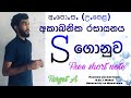 A L Chemistry Lessons In Sinhala Inorganic Chemistry S ගොනුව S Block Maths Guide