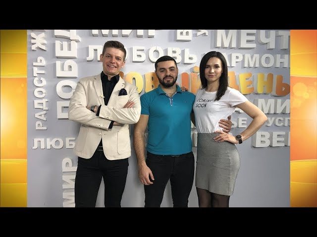 Гости программы «Новый день» Тигран Брсоян и Дарья Малкина