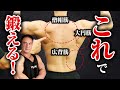 【筋トレ】背中の各部位を鍛えるためにおすすめな種目がこちらです