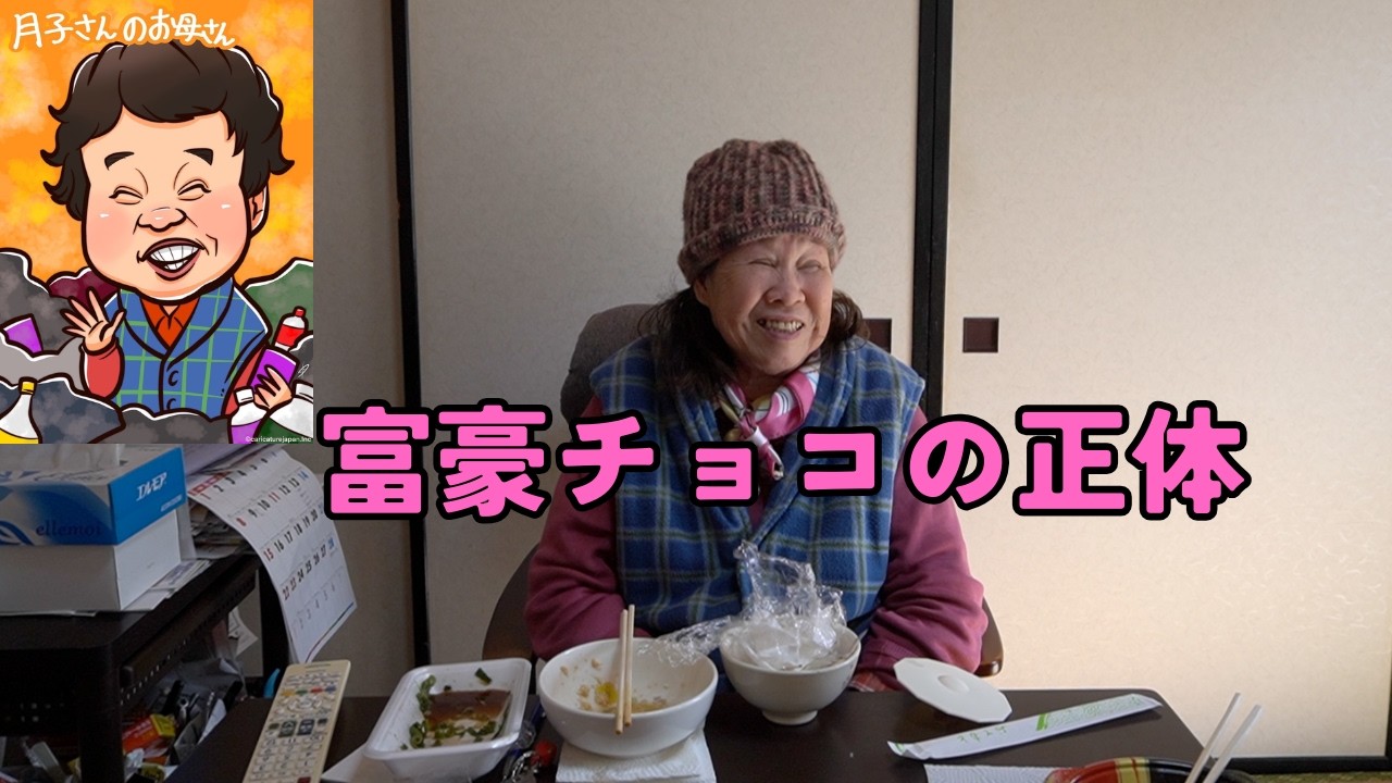 #３０８　スーパーの商品で味わえる富豪気分