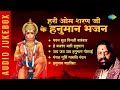 हरी ओम शरण जी के हनुमान भजन Pawan Sut Binti Baram Baar He 