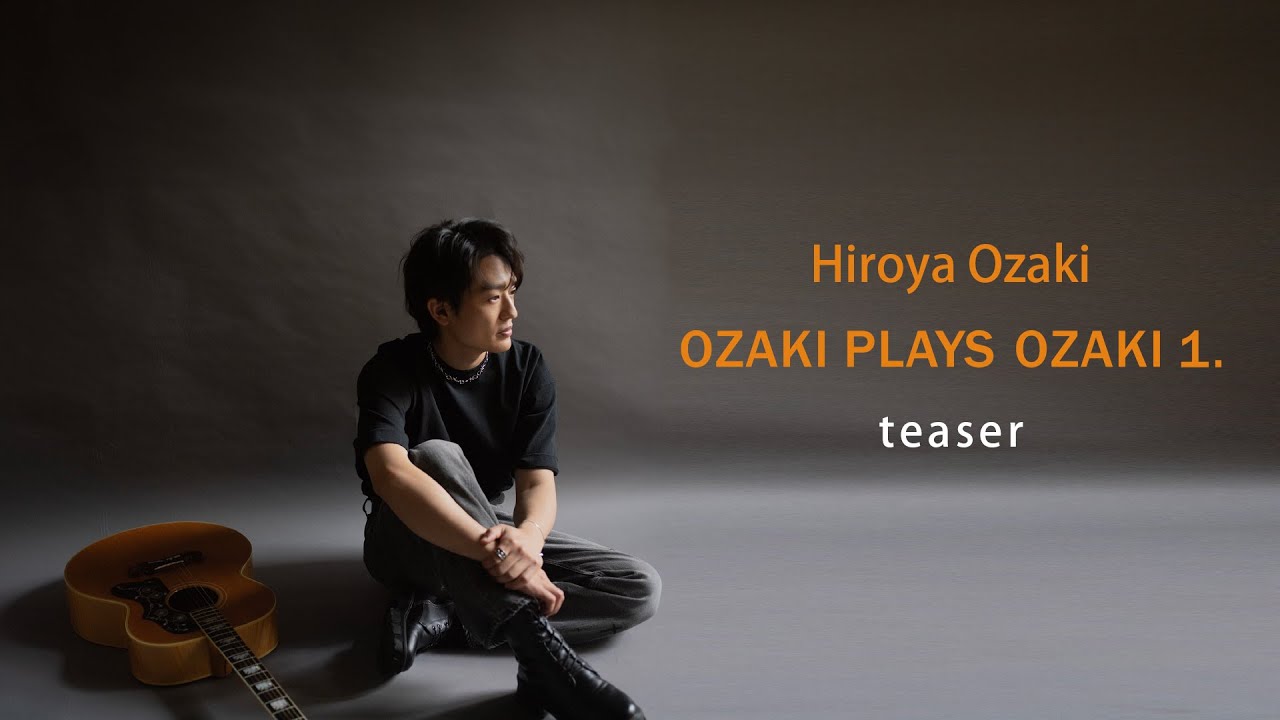 25.04.23発売「OZAKI PLAYS OZAKI１．」Teaser