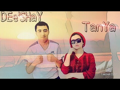DEe'SHaY x TanYa - Ай як дигар чи дидем 2017