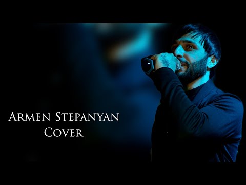 Армен Степанян -Зачем тебя я полюбил Arni Marat cover 2024