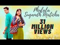 Phulala Sugandh Maticha Full Song Nilesh Moharir Aniruddha Joshi Kirti Killedar Star Pravah