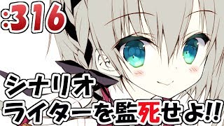 【 #ツンデ霊 】シナリオライター監死部屋#316【籐太】