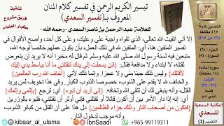 صورة قصة ابني آدم  \ عبد الرحمن بن ناصر السعدي \ مشروع كبار العلماء