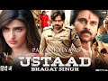 Ustaad Bhagat Singh Full Movie In Hindi 2026 Pawan Kalyan Sreeleela Hd Reviews Facts