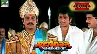अर्जुन की जयद्रथ वध की प्रतिज्ञा, जयद्रथ का श्राप । Mahabharat Stories | B. R. Chopra | EP – 83 | DOWNLOAD THIS VIDEO IN MP3, M4A, WEBM, MP4, 3GP ETC