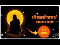 Swami Samarth Ringtone Download Ringtone Gyani