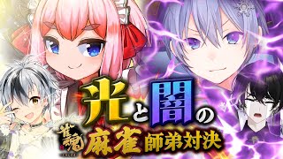 どうも!或世イヌで~す!段位戦 - 【麻雀】闇VS光!最強の師弟はどっちだ!!!!!!!! 【或世イヌ/Neo-Porte】