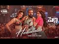 PEDDI Hellallallo Telugu Ram Charan Buchi Babu Shruthi Haasan Janhvi K AR Rahman