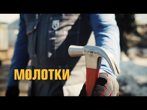 Молотки КВТ Большой обзор