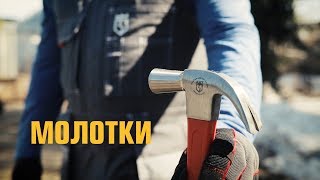 Обзор молотков КВТ 