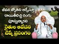 Krushito Nasti Durbhiksham Part 1 Krushito Nasti Durbhiksham Garikapati Narasimharao Latest S