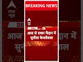 Sunita Kejriwal आज दिल्ली में करेंगे रोडशो | Delhi Loksabha Election 2024 | #abpnewsshorts - Video