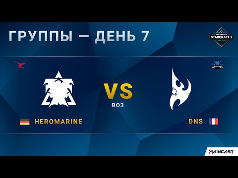 [2020 DH Winter] HeroMarine (T) vs. DnS (P) | Групповой этап | EU Challenger