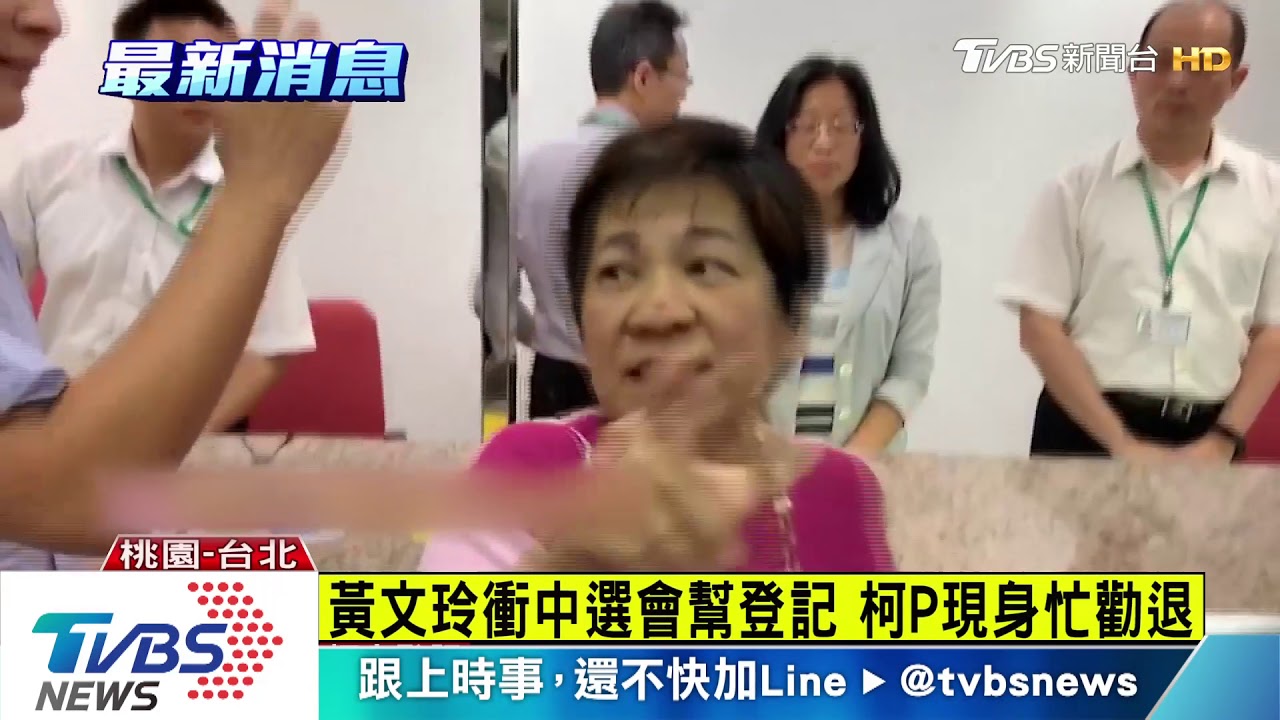 現身中選會登記總統連署? 柯P:找媽媽啦