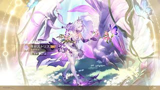 崩壊：スターレイル_キャストリス　ゲット