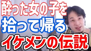 【ひろゆき】福山雅治が泥酔女性を担いで持ち帰る伝説のエピソード。有名女優の前で股間いじり【論破/切り抜き】