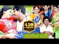 Thavarina Siri Full Kannada Movie HD Shivarajkumar Daisy Bopanna Ashitha Ashwini