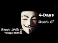 4 Days 1 TELUGU HORROR STORY TELUGU THRILLER తెలుగులో Scary Story