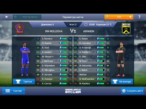 Fotbal ARNHEM & RM Moldova