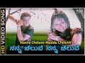 Nanna Cheluve Nanna Cheluve HD Video Song Chaitrada Chandrama Pankaj Amulya