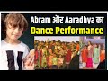 Abram Khan And Aaradhya Dance Together At DAIS Annual Day Abram And Aaradhya S Dance Performance