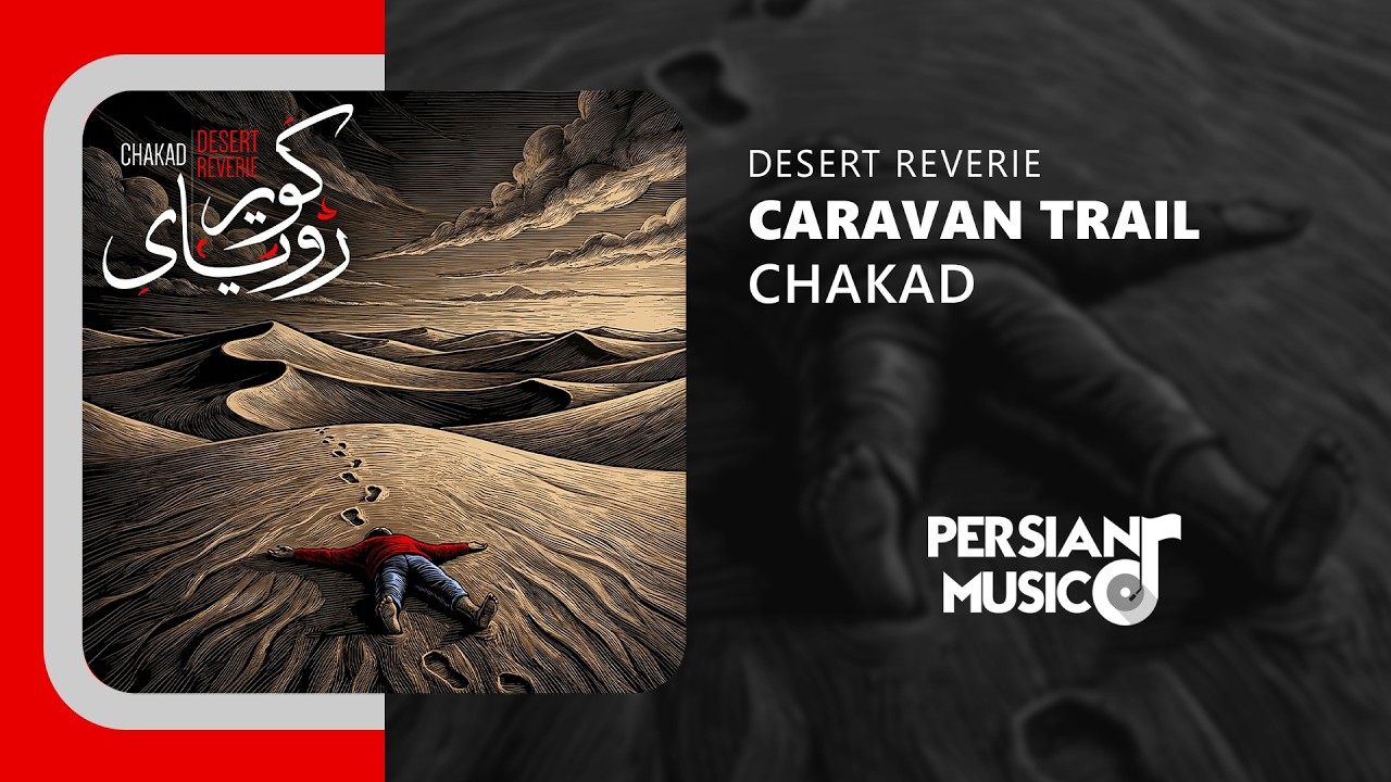 Chakad - Caravan Trail | آهنگ بی‌کلام رد پای کاروان از چکاد