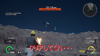 [EDF:IR] 協力？！そんなことより地球守ってやんよ！Part13 [HighT&Down'S]