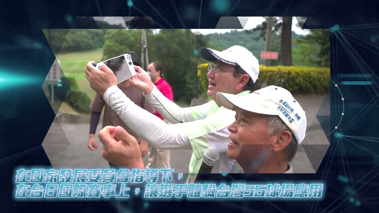 Wufeng Golf Course 5G deployment