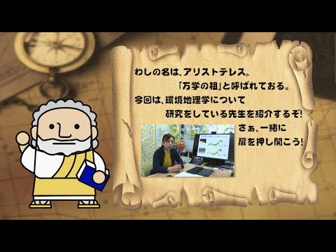 熊本大学『フィロソフィアの扉』第63回「大学院人文社会科学研究部 米島 万有子准教授」