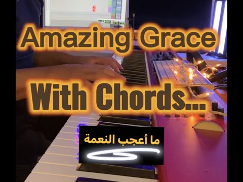 Amazing Grace Chords | ترنيمة ما أعجب النعمة لى @marksmekhail
