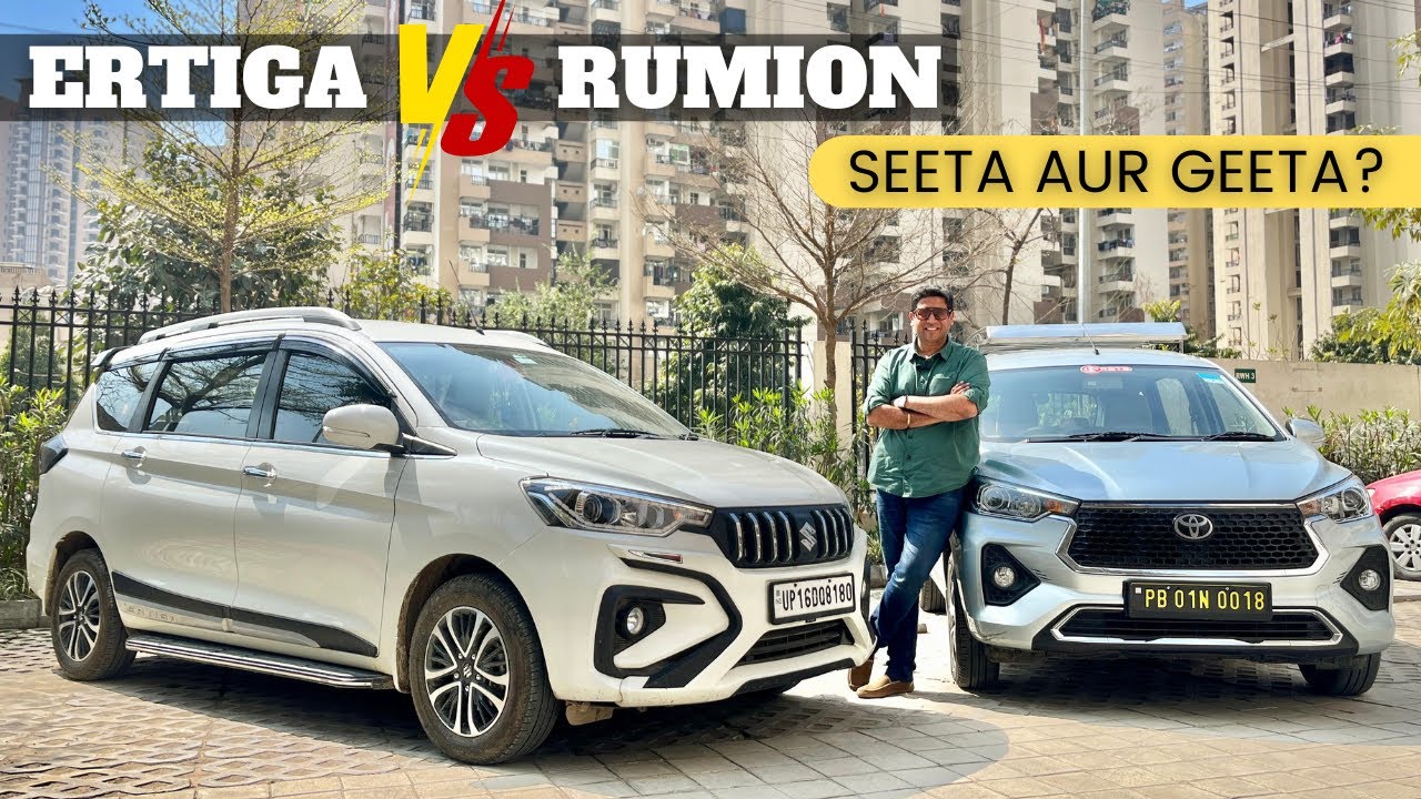 Maruti Ertiga vs Toyota Rumion | Which MPV is better and why