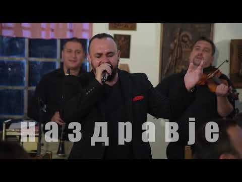 Na zdravje - Blagojce Tuse i Oriental Bend - Neli ti stiga mojata mladost (Art Studio Production)