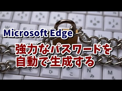 安全なパスワードの作成: これらが最良の戦略です