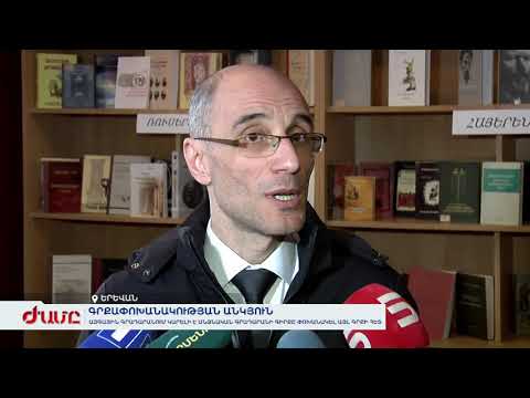 Ազգային գրադարանում գրքափոխանակության անկյուն է բացվել