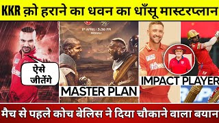 IPL 2023 - 3 Biggest News From Punjab Kings | PBKS vs KKR 2023 | PBKS Impact Players