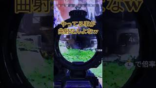 曲射ww#エペ#apex #apexlegends #エーペックス #ゲーム #ゲーム実況  #チャンネル登録お願いします #shorts