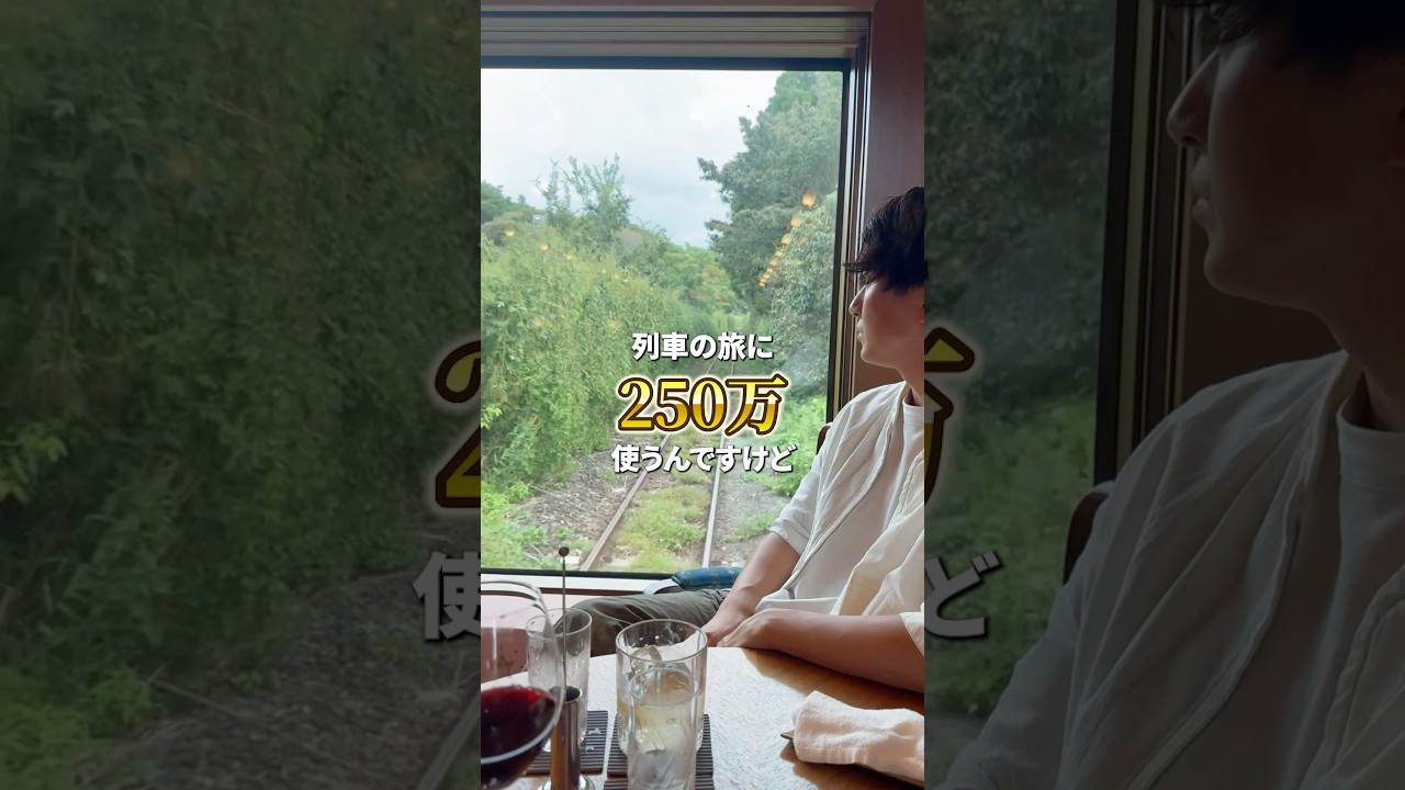 ななつ星の専用ラウンジ知ってますか？