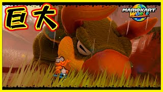 【バナナカップ編】ディノディノジャングルが”さらに”ジュラシックパーク化になってた件について【マリオカート ワールド】