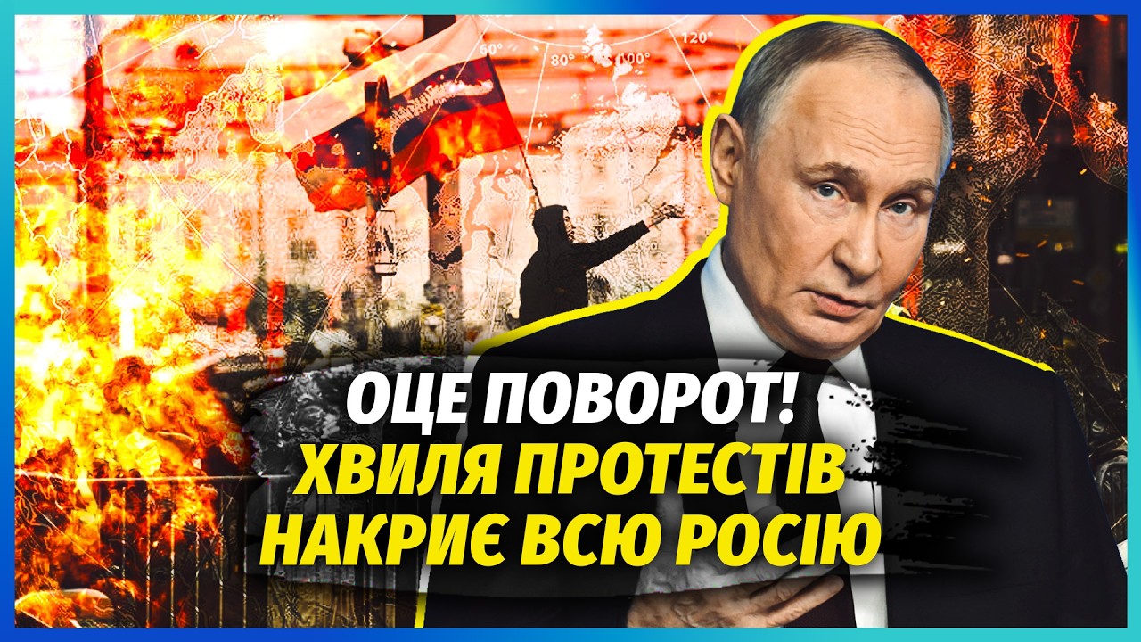 🔥Все! В Росії НАЗРІВАЄ БУНТ. Крим і БЕНЗИНОВА КРИЗА ДОБЬЮТЬ ПУТІНА. Еліти вж?