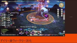FFXIV　デイリー兼ウィークリー消化